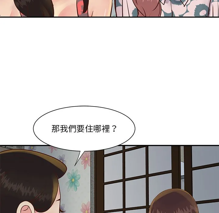 天真姊妹花 - 第29章 - page 59