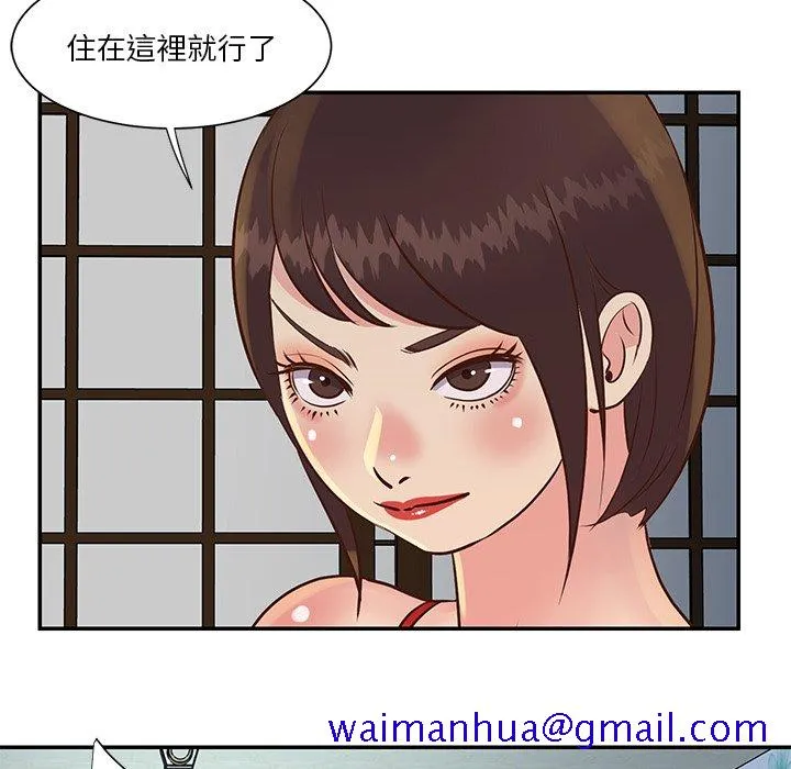 天真姊妹花 - 第29章 - page 61