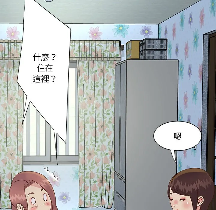 天真姊妹花 - 第29章 - page 62