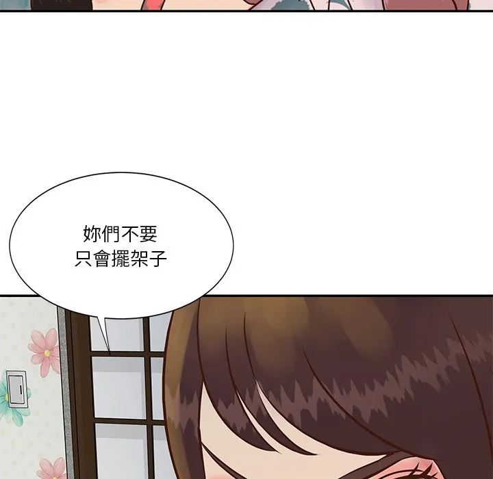 天真姊妹花 - 第29章 - page 65