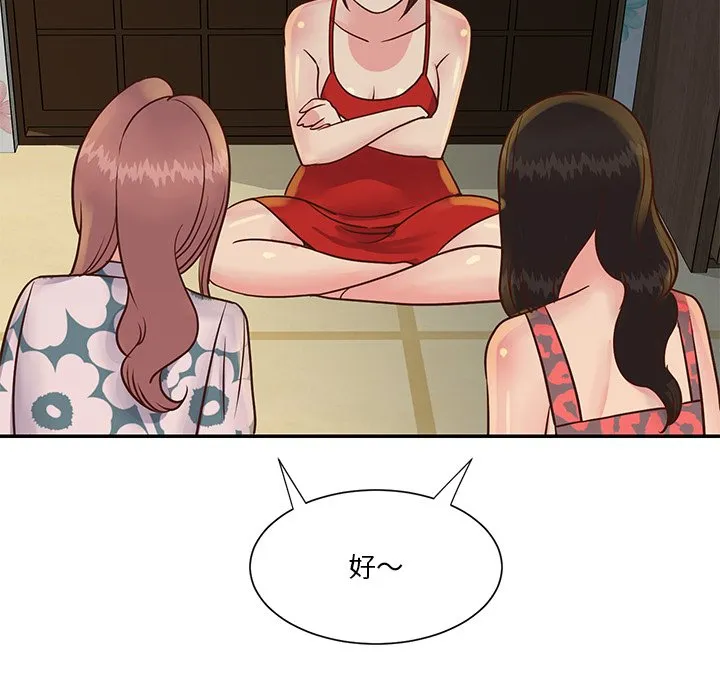 天真姊妹花 - 第29章 - page 70