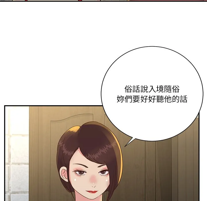 天真姊妹花 - 第29章 - page 89