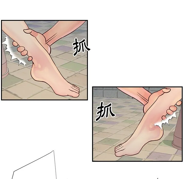 天真姊妹花 - 第29章 - page 93