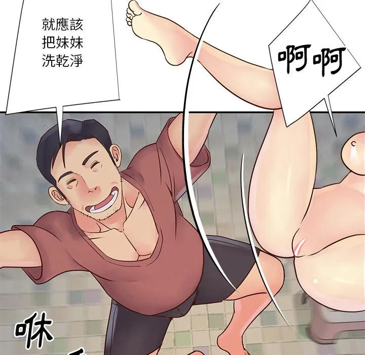 天真姊妹花 - 第29章 - page 94