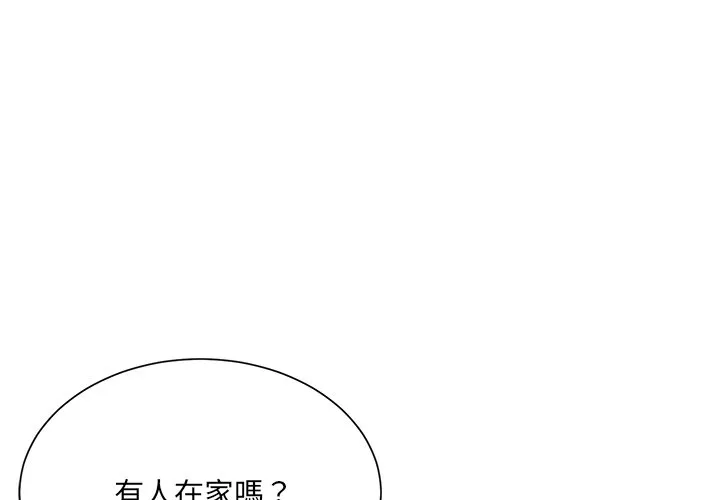 天真姊妹花 - 第40章 - page 3