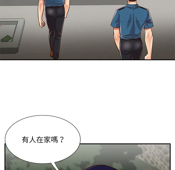 天真姊妹花 - 第40章 - page 5