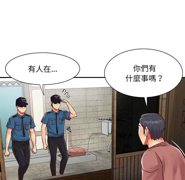 天真姊妹花 - 第40章 - page 8