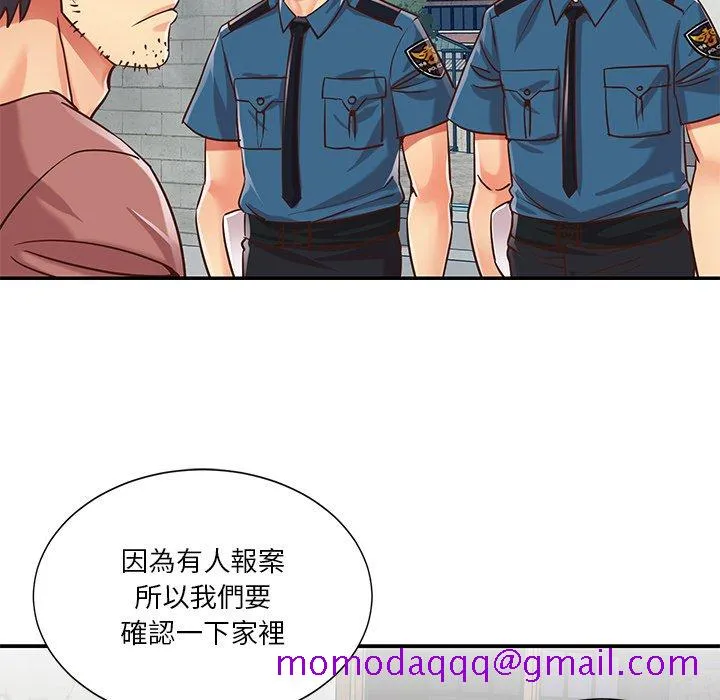 天真姊妹花 - 第40章 - page 16
