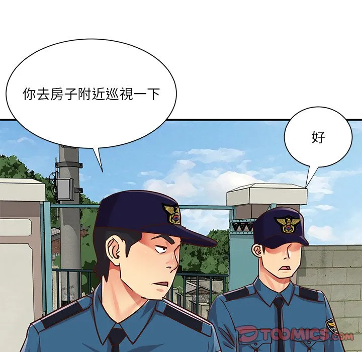 天真姊妹花 - 第40章 - page 18