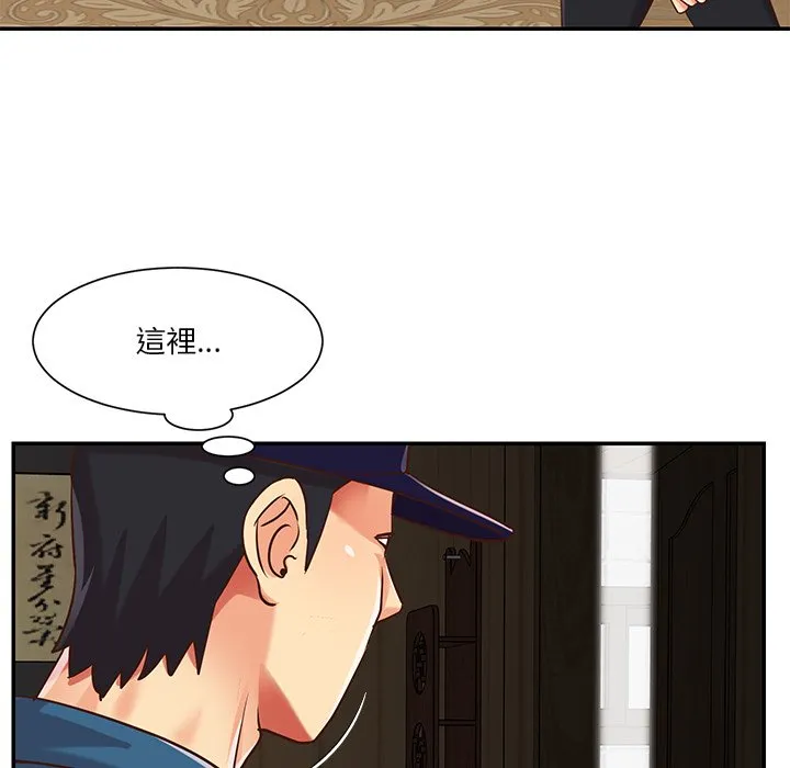 天真姊妹花 - 第40章 - page 25