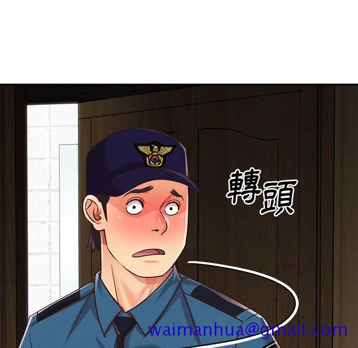 天真姊妹花 - 第40章 - page 31