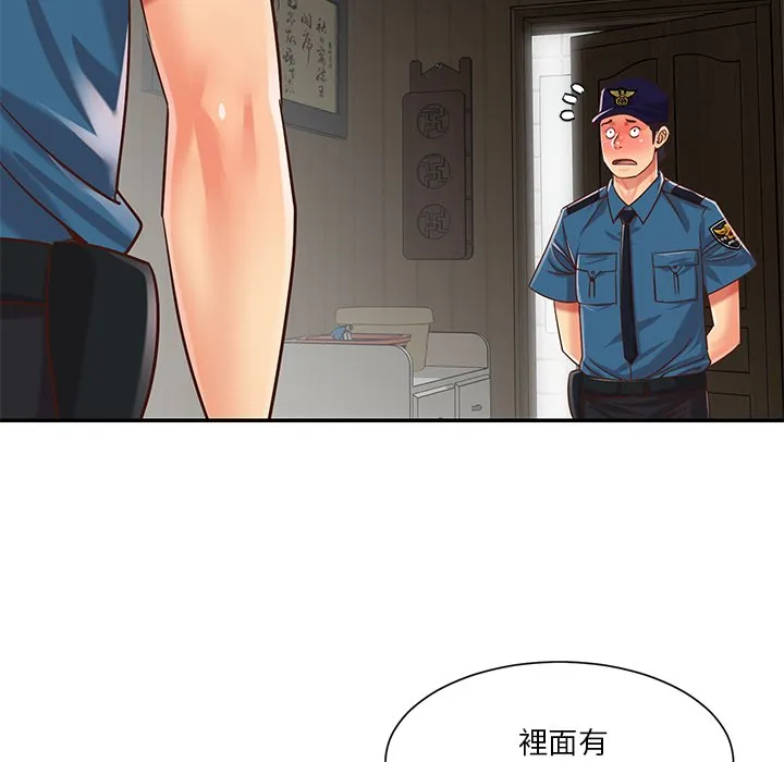 天真姊妹花 - 第40章 - page 33