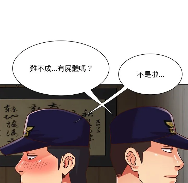 天真姊妹花 - 第40章 - page 35