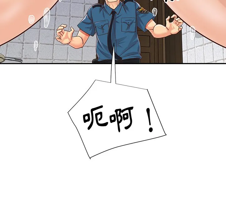 天真姊妹花 - 第40章 - page 39