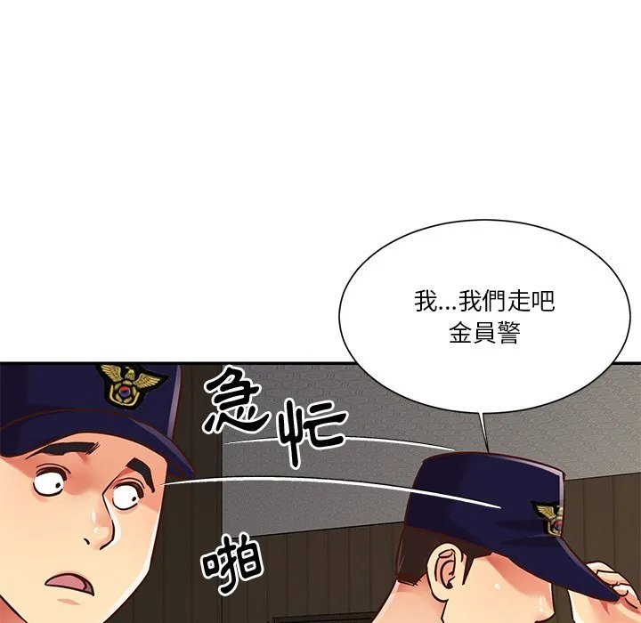 天真姊妹花 - 第40章 - page 42