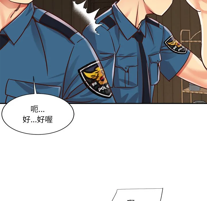 天真姊妹花 - 第40章 - page 43