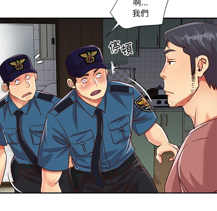 天真姊妹花 - 第40章 - page 44