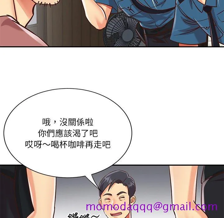 天真姊妹花 - 第40章 - page 46