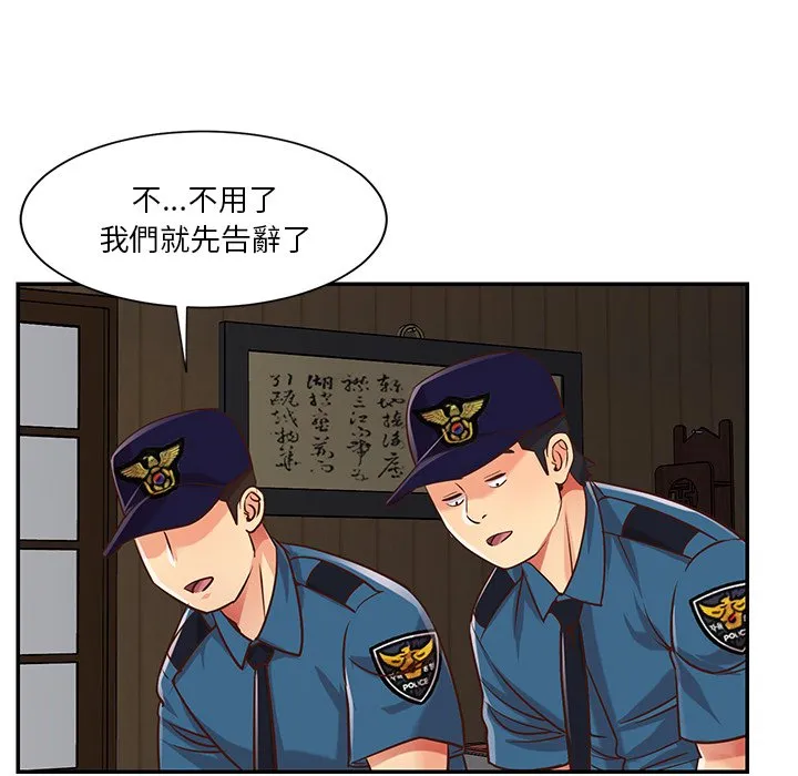 天真姊妹花 - 第40章 - page 48
