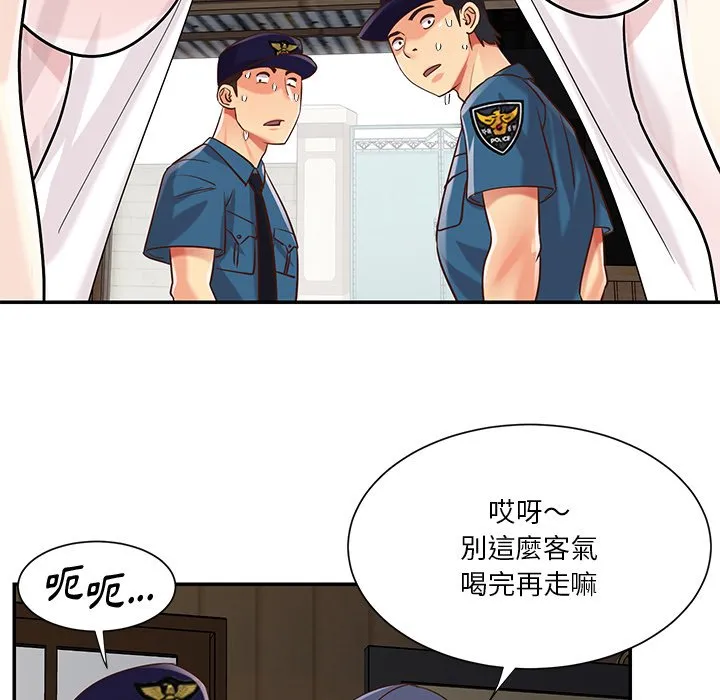 天真姊妹花 - 第40章 - page 53