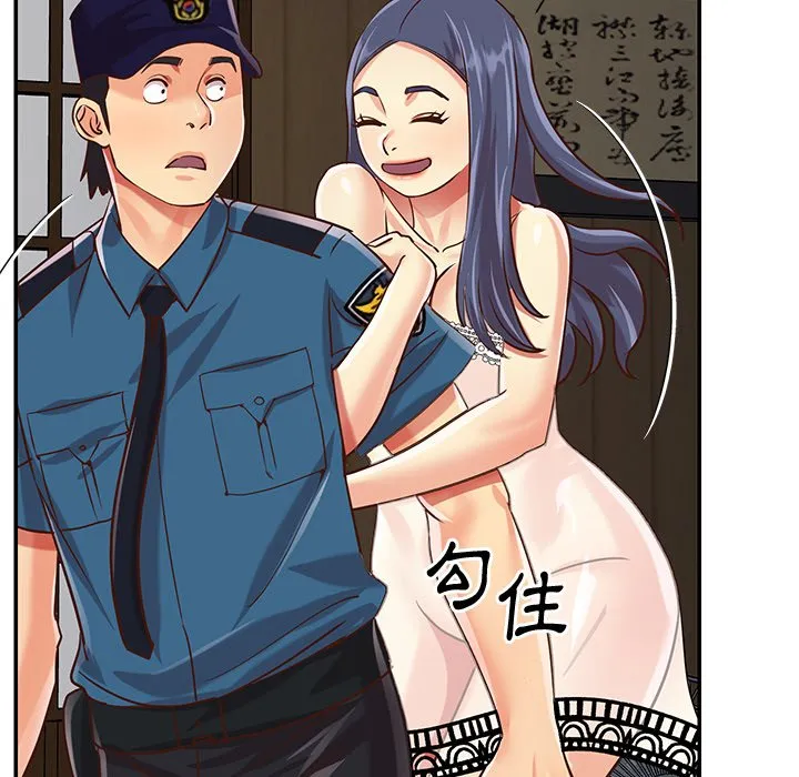 天真姊妹花 - 第40章 - page 54