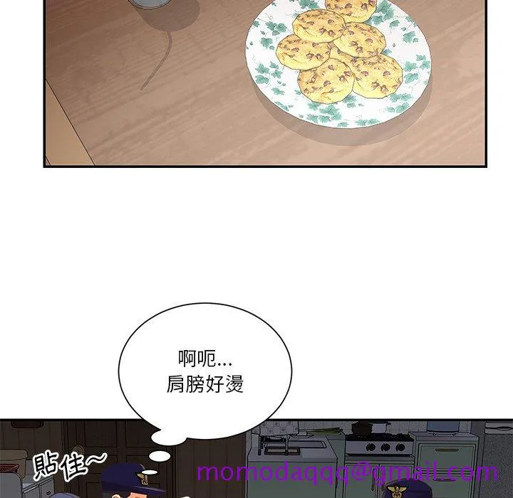 天真姊妹花 - 第40章 - page 56