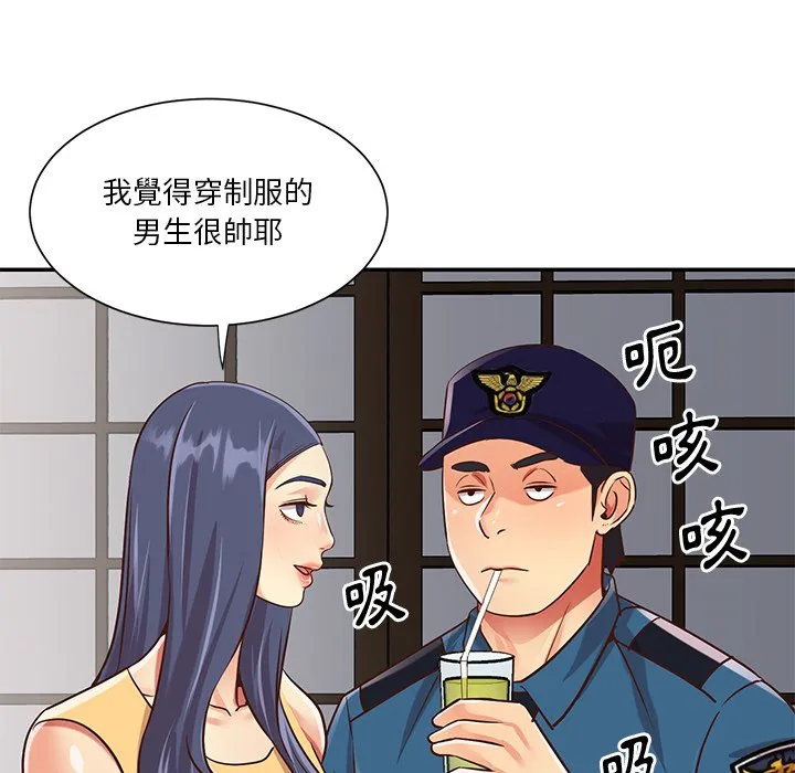 天真姊妹花 - 第40章 - page 58