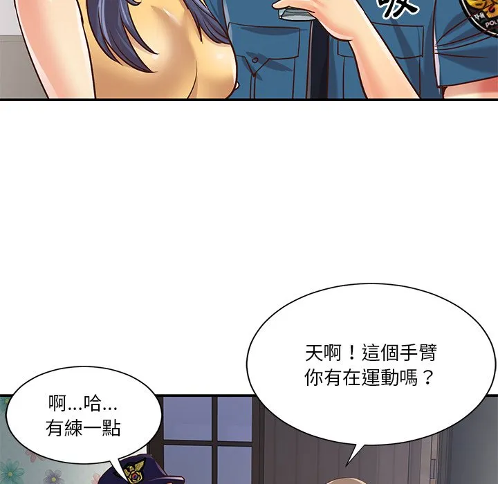 天真姊妹花 - 第40章 - page 59