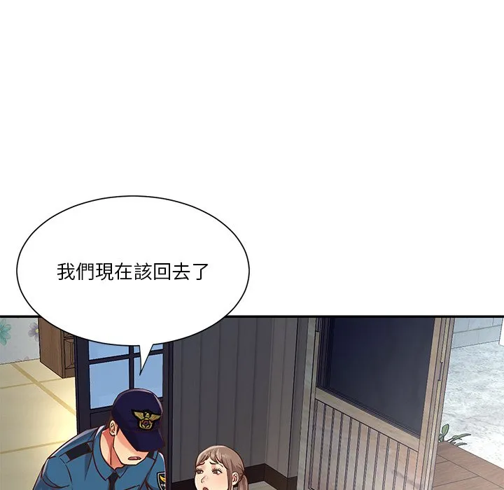 天真姊妹花 - 第40章 - page 62