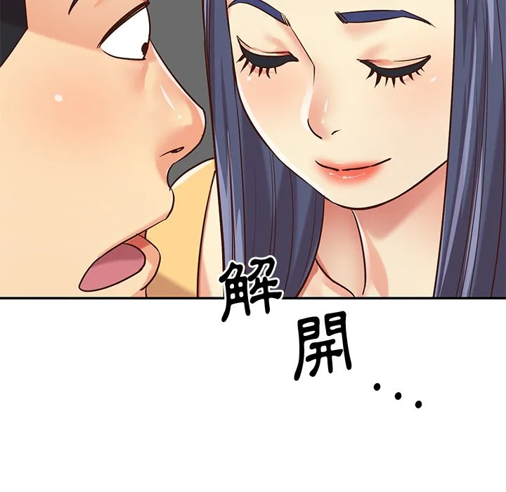 天真姊妹花 - 第40章 - page 67