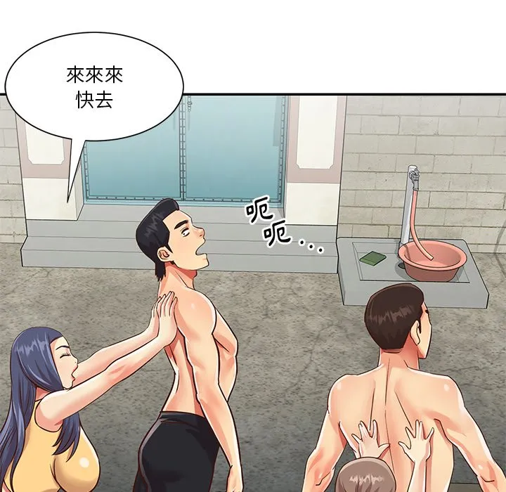天真姊妹花 - 第40章 - page 68