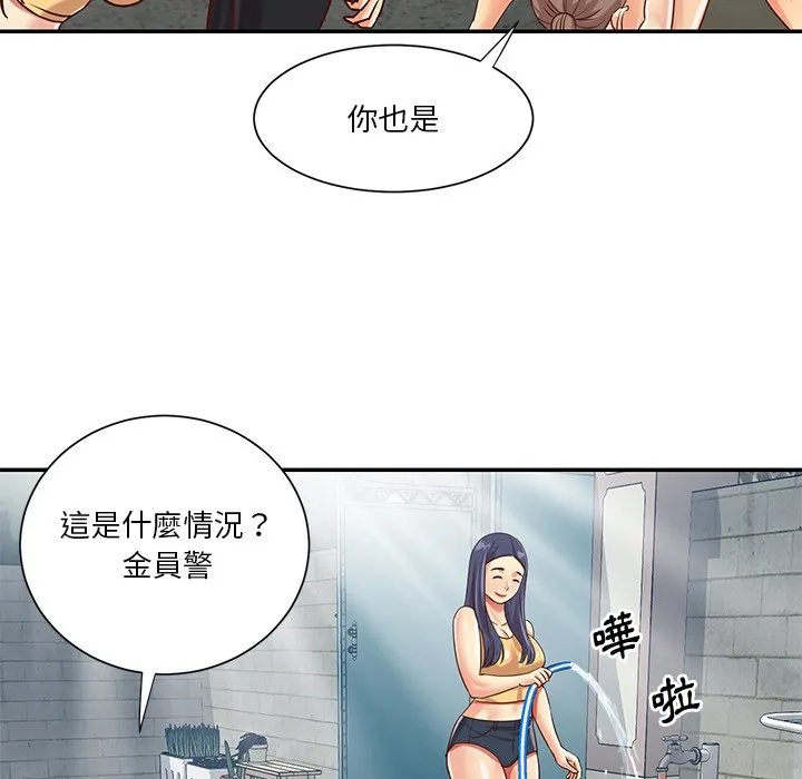 天真姊妹花 - 第40章 - page 69