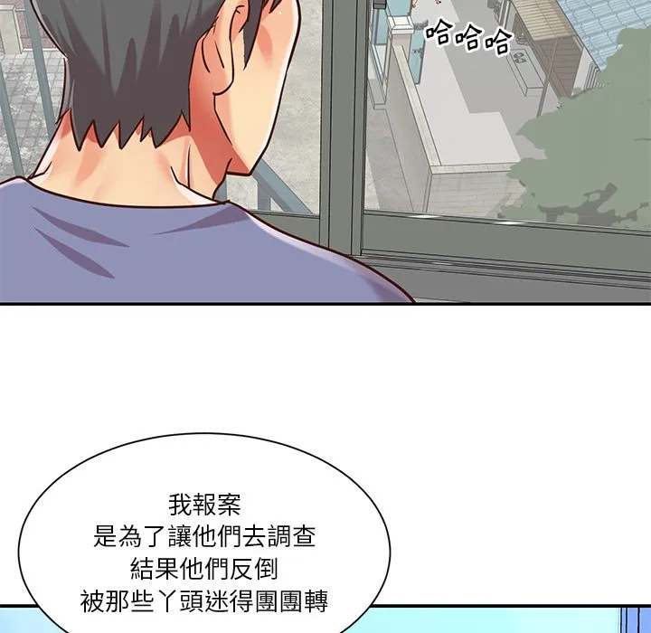 天真姊妹花 - 第40章 - page 73
