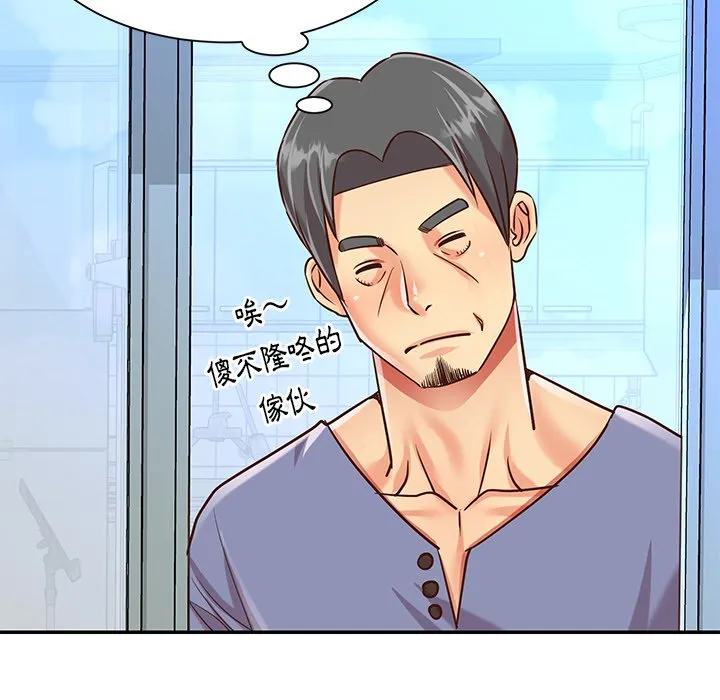 天真姊妹花 - 第40章 - page 74