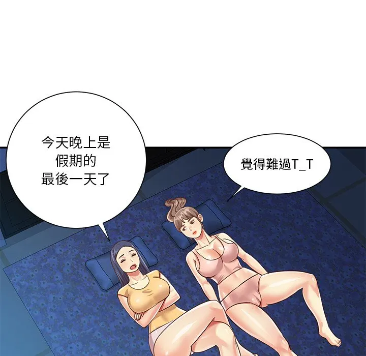 天真姊妹花 - 第40章 - page 78