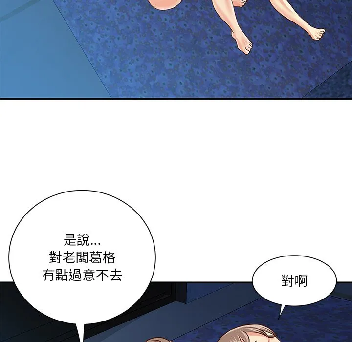 天真姊妹花 - 第40章 - page 79
