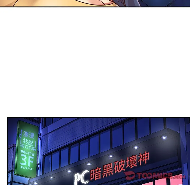 天真姊妹花 - 第40章 - page 82