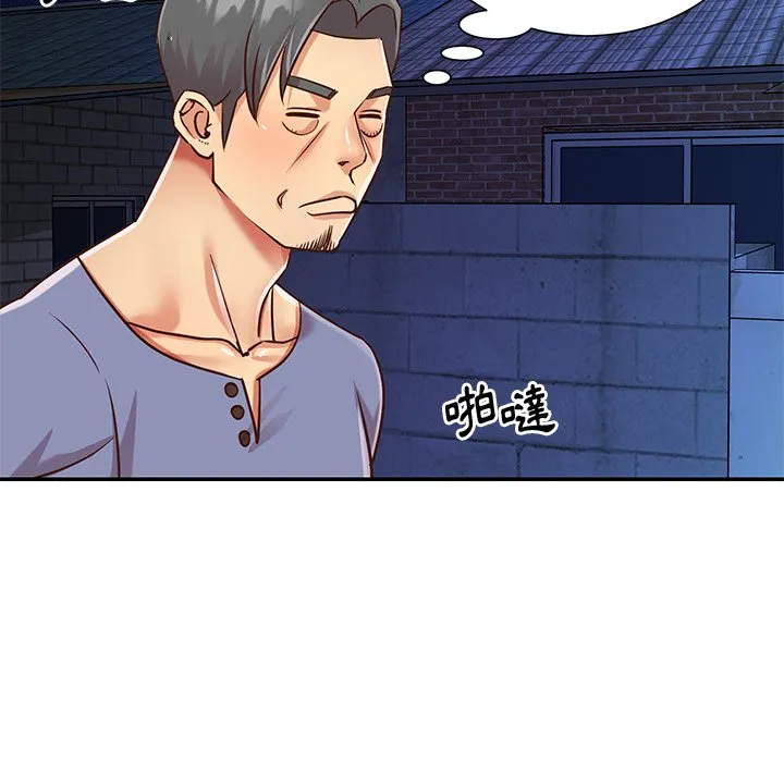 天真姊妹花 - 第40章 - page 90