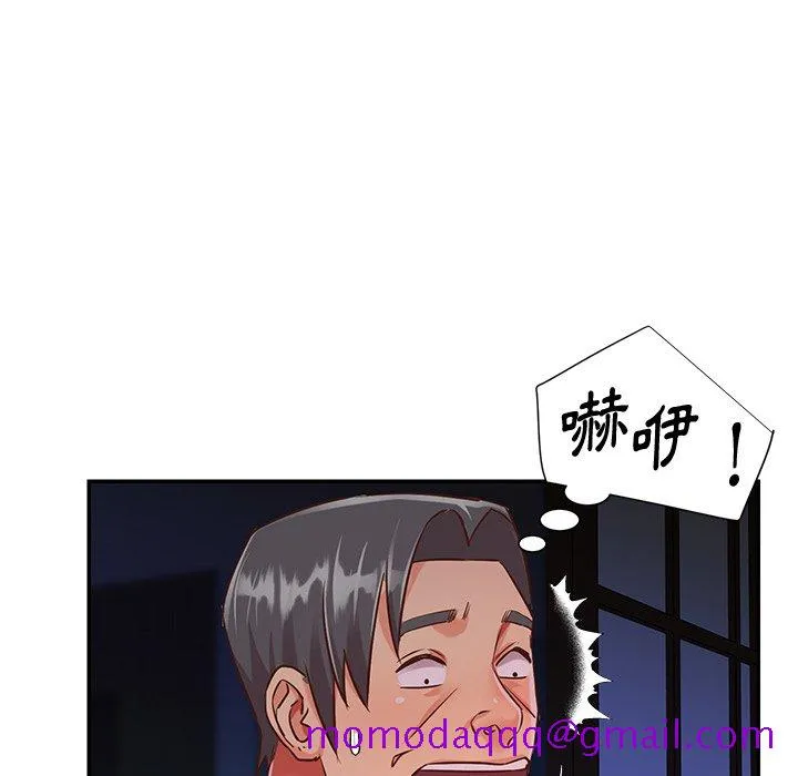 天真姊妹花 - 第40章 - page 96