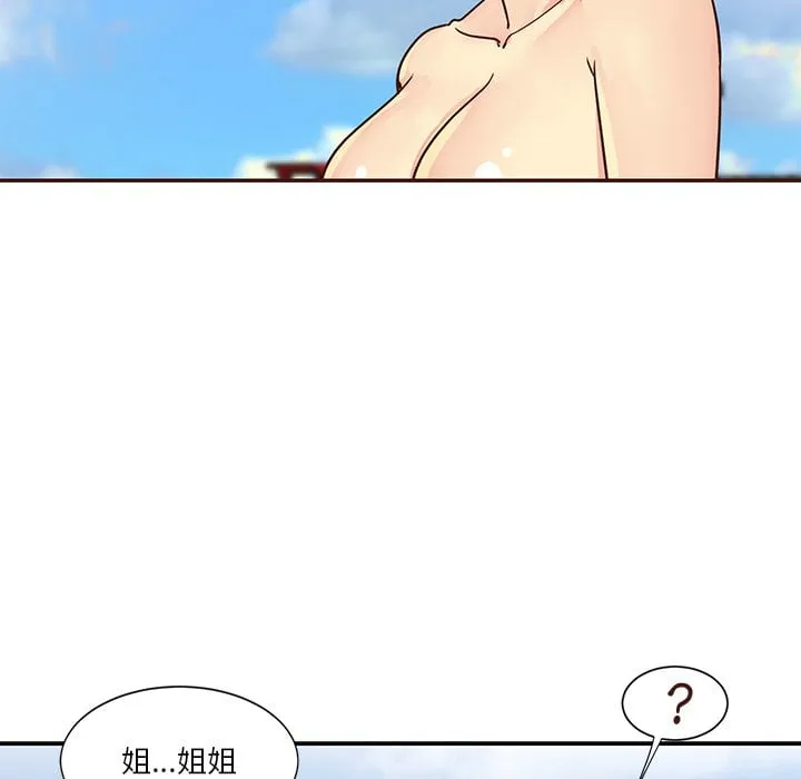 天真姊妹花 - 第36章 - page 9