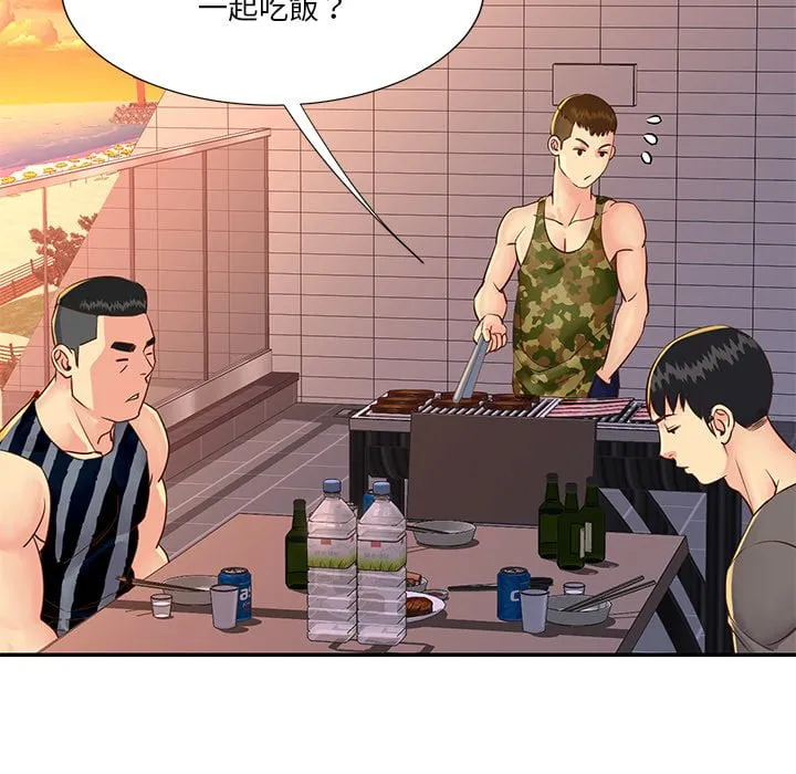 天真姊妹花 - 第36章 - page 17