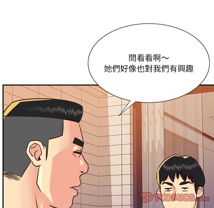 天真姊妹花 - 第36章 - page 18