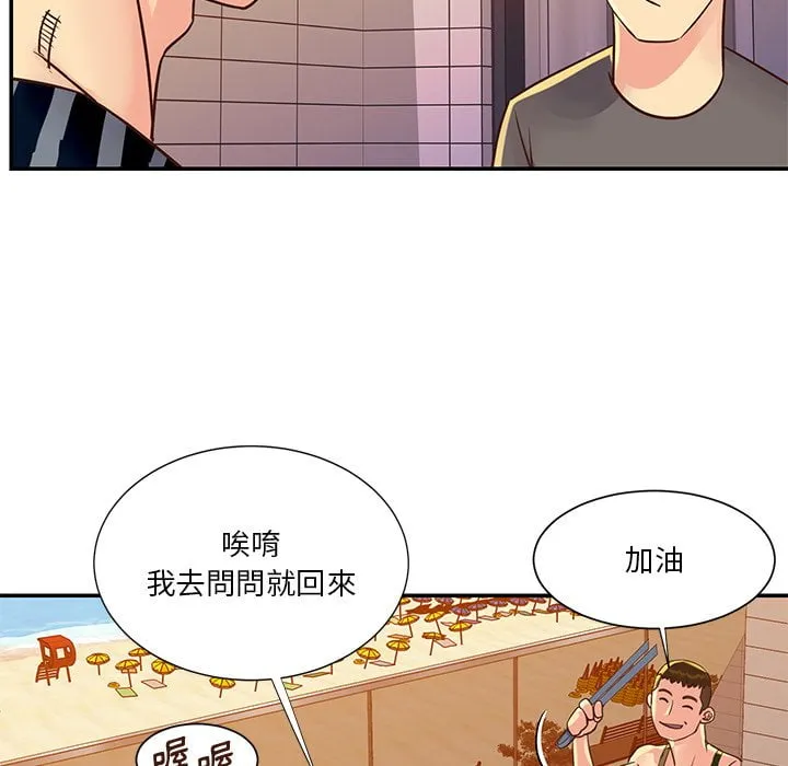 天真姊妹花 - 第36章 - page 19