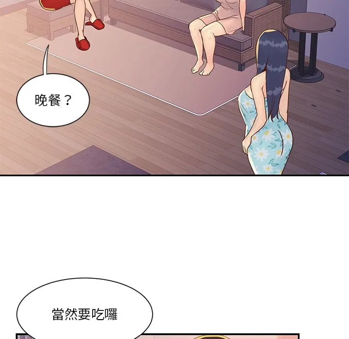 天真姊妹花 - 第36章 - page 23