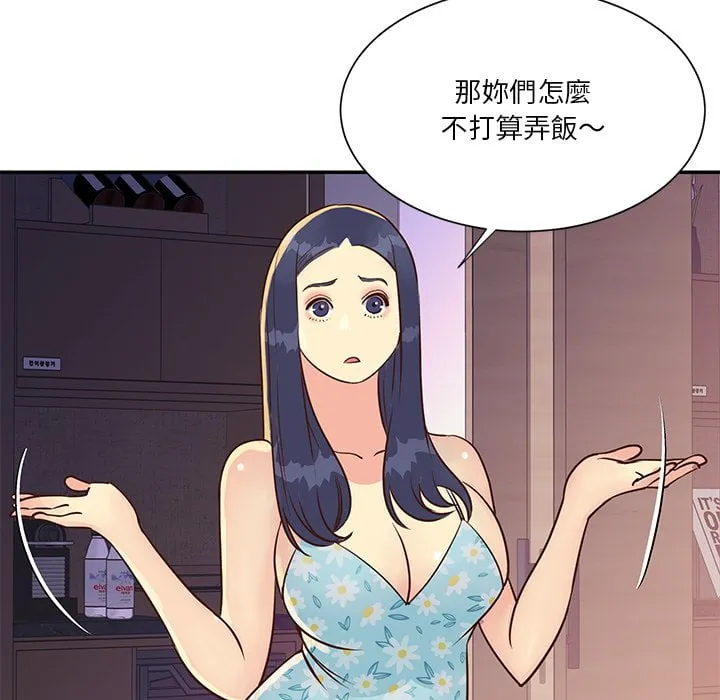 天真姊妹花 - 第36章 - page 25