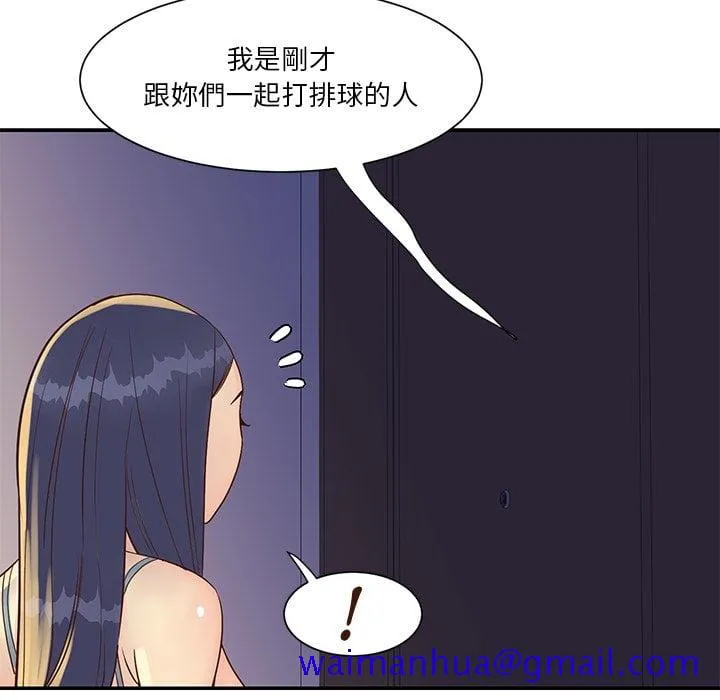 天真姊妹花 - 第36章 - page 31