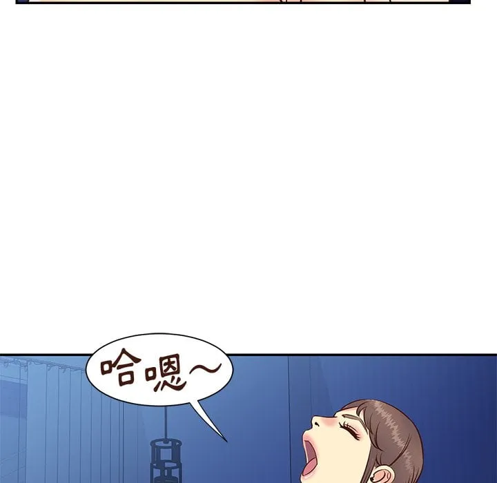 天真姊妹花 - 第36章 - page 49