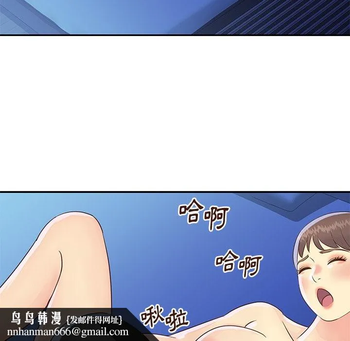天真姊妹花 - 第36章 - page 52