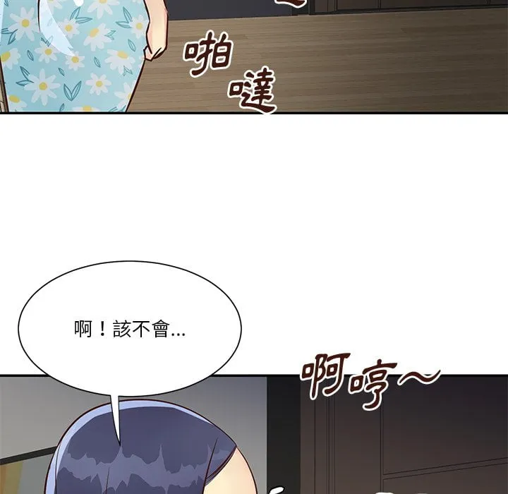 天真姊妹花 - 第36章 - page 72