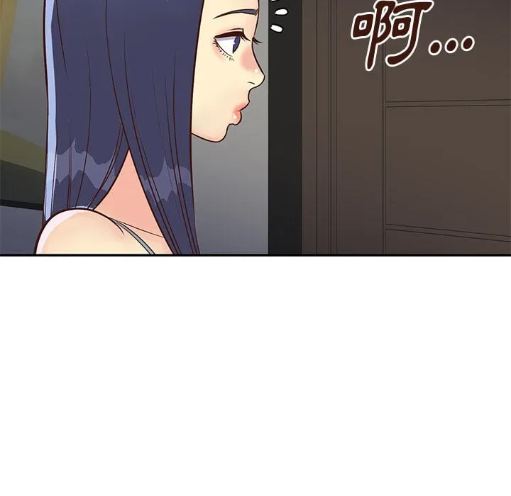 天真姊妹花 - 第36章 - page 73